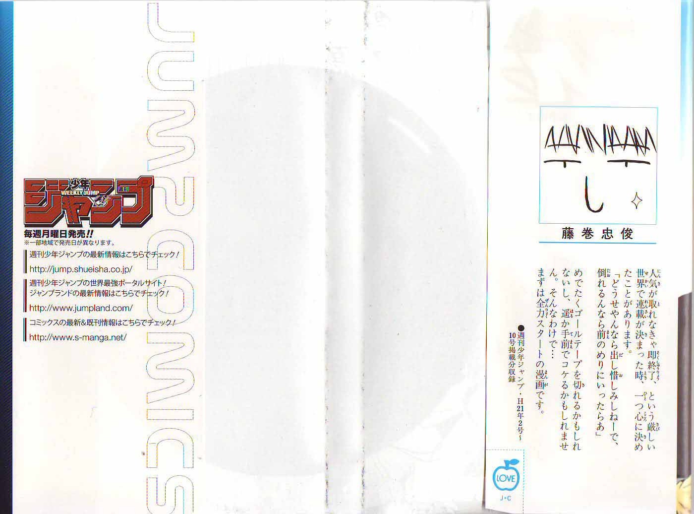 Kuroko no Basket v01 - 002b.JPG